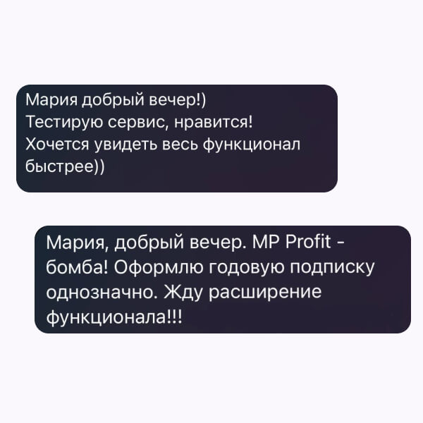 Отзыв о MP Profit